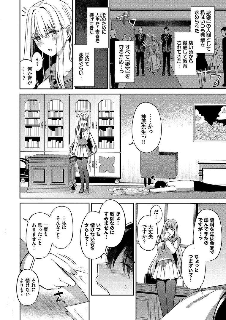 【エロ漫画】My sweet honey【デジタル特装版】【FANZA限定版】(紺菓)【b472abnen02355】 【エロ漫画】My sweet honey【デジタル特装版】【FANZA限定版】(紺菓)【b472abnen02355】