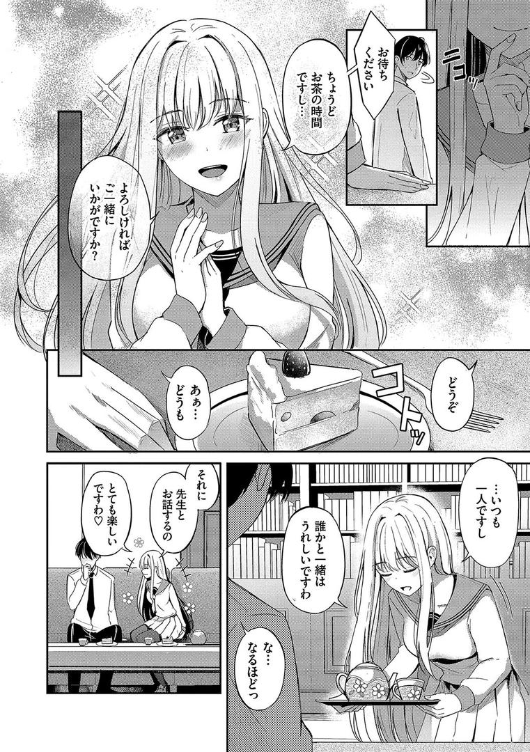 【エロ漫画】My sweet honey【デジタル特装版】【FANZA限定版】(紺菓)【b472abnen02355】 【エロ漫画】My sweet honey【デジタル特装版】【FANZA限定版】(紺菓)【b472abnen02355】