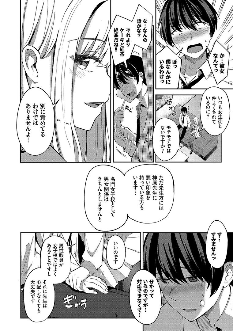 【エロ漫画】My sweet honey【デジタル特装版】【FANZA限定版】(紺菓)【b472abnen02355】 【エロ漫画】My sweet honey【デジタル特装版】【FANZA限定版】(紺菓)【b472abnen02355】