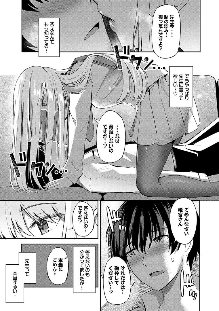 【エロ漫画】My sweet honey【デジタル特装版】【FANZA限定版】(紺菓)【b472abnen02355】 【エロ漫画】My sweet honey【デジタル特装版】【FANZA限定版】(紺菓)【b472abnen02355】