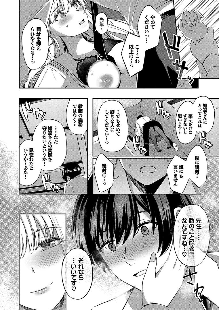 【エロ漫画】My sweet honey【デジタル特装版】【FANZA限定版】(紺菓)【b472abnen02355】 【エロ漫画】My sweet honey【デジタル特装版】【FANZA限定版】(紺菓)【b472abnen02355】