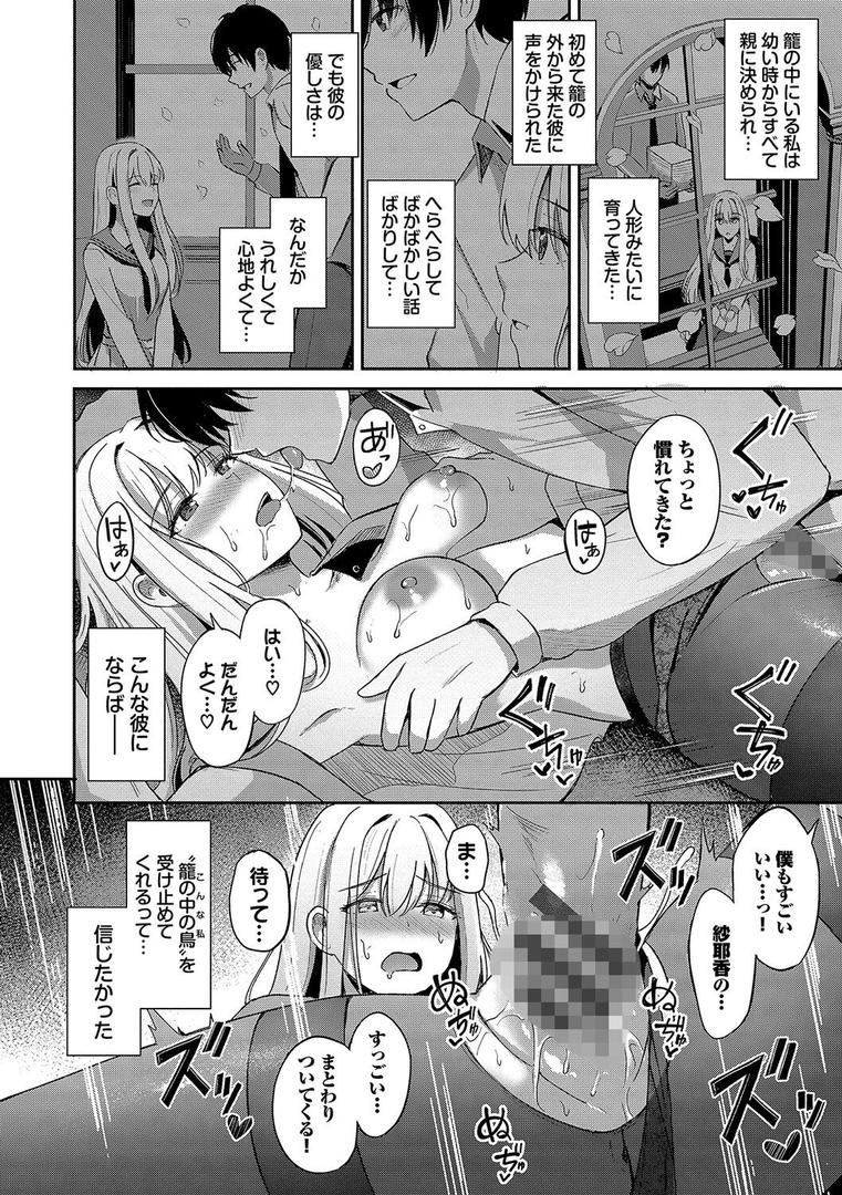 【エロ漫画】My sweet honey【デジタル特装版】【FANZA限定版】(紺菓)【b472abnen02355】 【エロ漫画】My sweet honey【デジタル特装版】【FANZA限定版】(紺菓)【b472abnen02355】