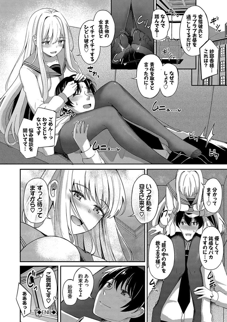 【エロ漫画】My sweet honey【デジタル特装版】【FANZA限定版】(紺菓)【b472abnen02355】 【エロ漫画】My sweet honey【デジタル特装版】【FANZA限定版】(紺菓)【b472abnen02355】