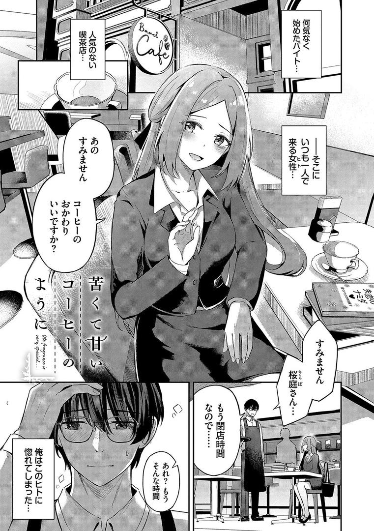 【エロ漫画】My sweet honey【デジタル特装版】【FANZA限定版】(紺菓)【b472abnen02355】 【エロ漫画】My sweet honey【デジタル特装版】【FANZA限定版】(紺菓)【b472abnen02355】