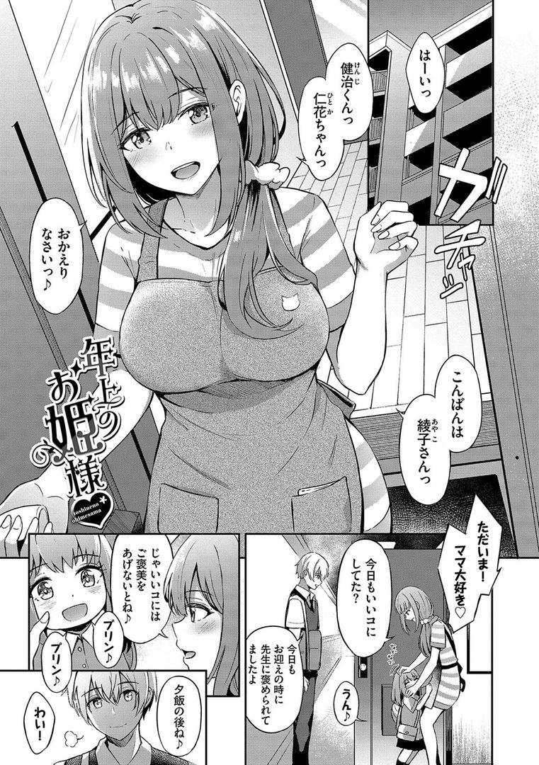 【エロ漫画】My sweet honey【デジタル特装版】【FANZA限定版】(紺菓)【b472abnen02355】 【エロ漫画】My sweet honey【デジタル特装版】【FANZA限定版】(紺菓)【b472abnen02355】