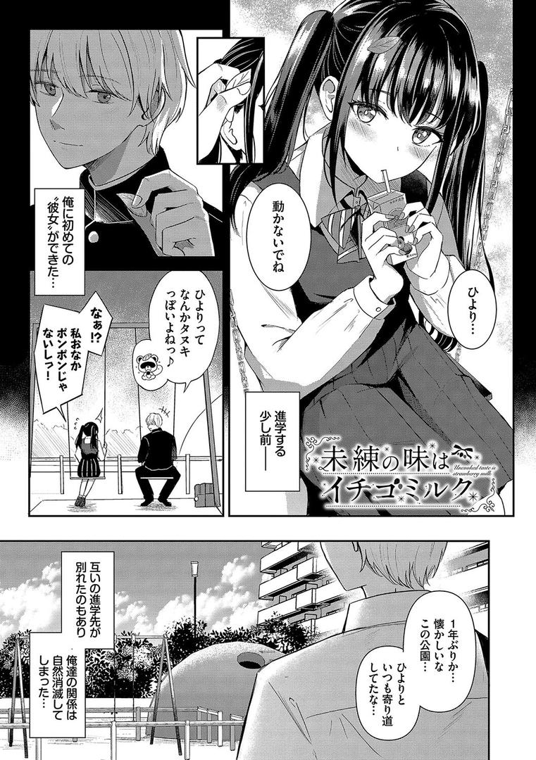 【エロ漫画】My sweet honey【デジタル特装版】【FANZA限定版】(紺菓)【b472abnen02355】 【エロ漫画】My sweet honey【デジタル特装版】【FANZA限定版】(紺菓)【b472abnen02355】