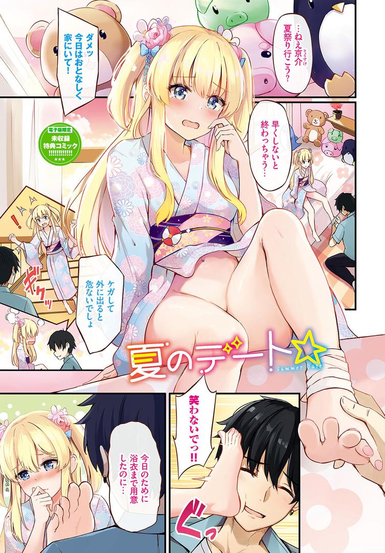 【エロ漫画】My sweet honey【デジタル特装版】【FANZA限定版】(紺菓)【b472abnen02355】 【エロ漫画】My sweet honey【デジタル特装版】【FANZA限定版】(紺菓)【b472abnen02355】