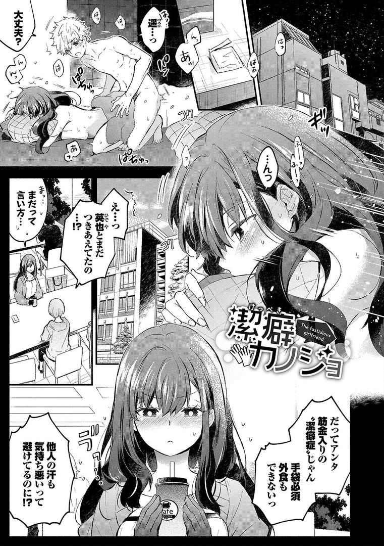 【エロ漫画】純愛ポルノ【デジタル特装版】【FANZA限定版】（あずみ京平）【b472abnen02357】