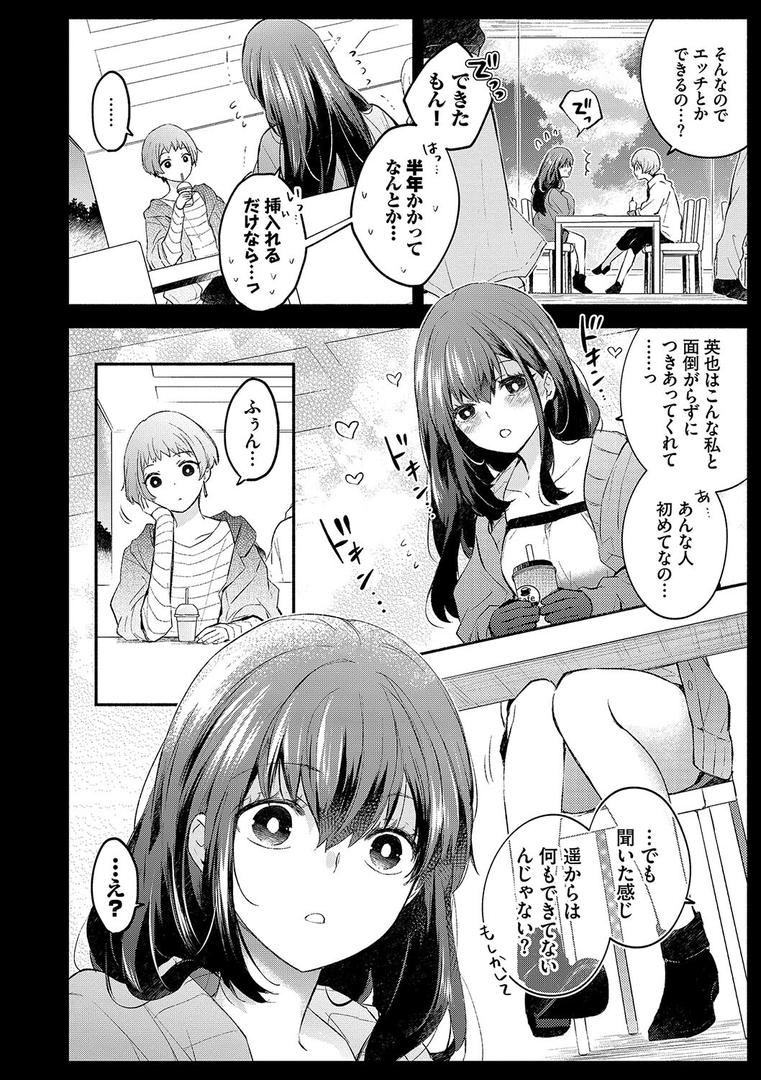 【エロ漫画】純愛ポルノ【デジタル特装版】【FANZA限定版】（あずみ京平）【b472abnen02357】