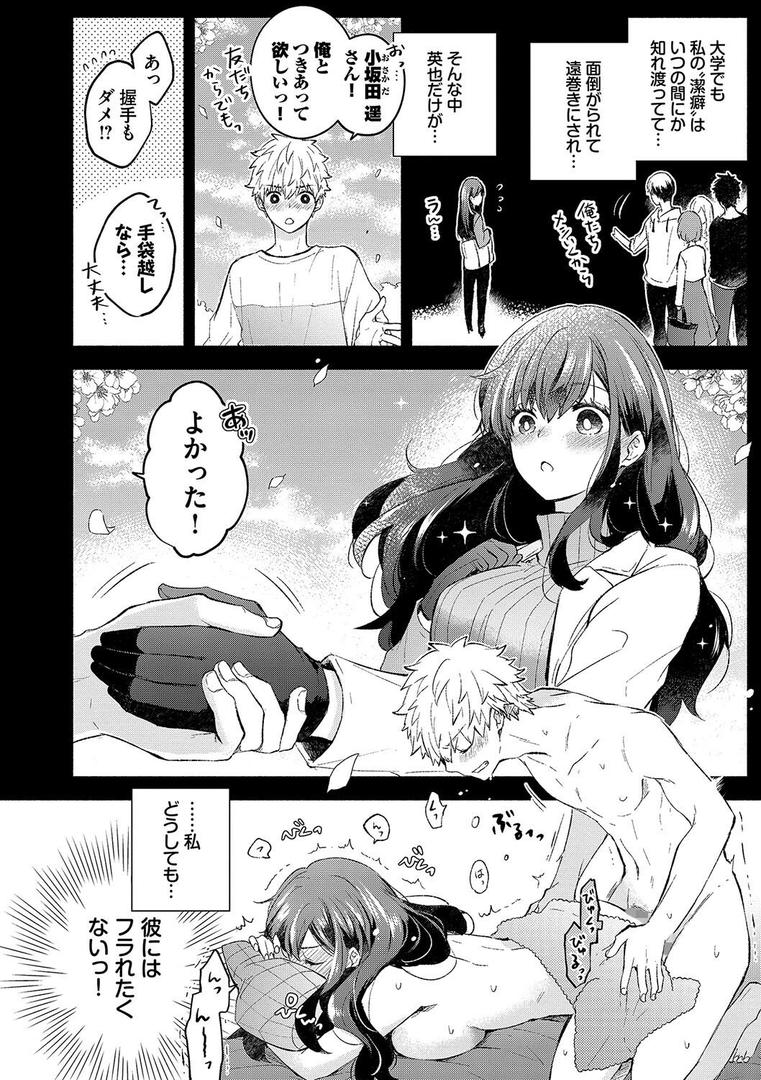 【エロ漫画】純愛ポルノ【デジタル特装版】【FANZA限定版】（あずみ京平）【b472abnen02357】