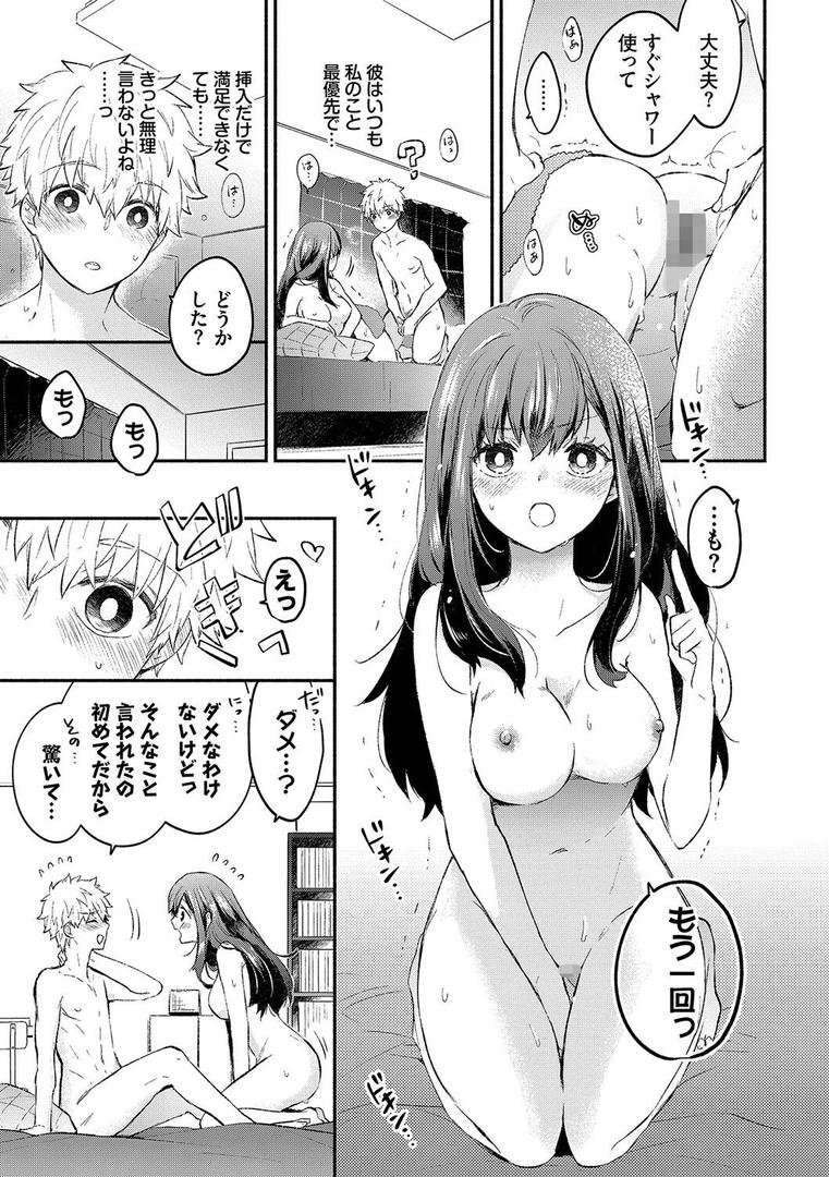 【エロ漫画】純愛ポルノ【デジタル特装版】【FANZA限定版】（あずみ京平）【b472abnen02357】