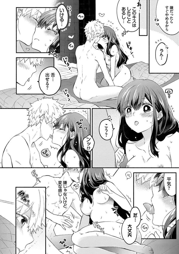 【エロ漫画】純愛ポルノ【デジタル特装版】【FANZA限定版】（あずみ京平）【b472abnen02357】