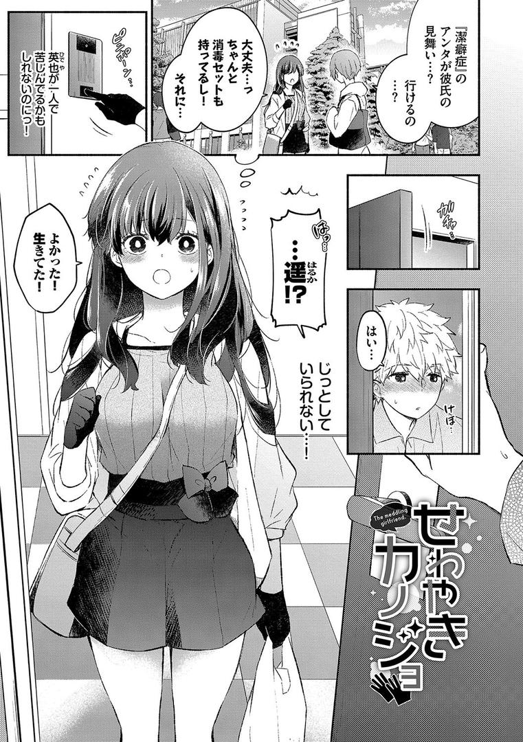 【エロ漫画】純愛ポルノ【デジタル特装版】【FANZA限定版】（あずみ京平）【b472abnen02357】