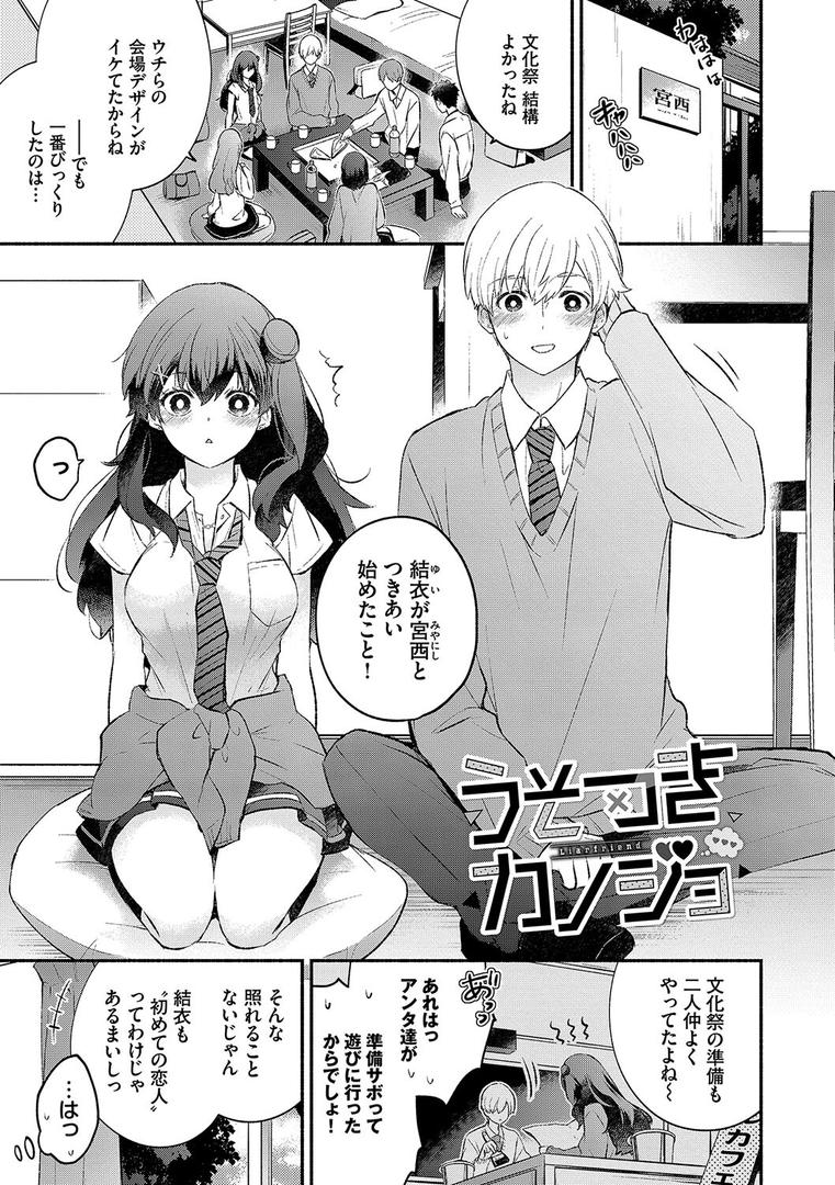 【エロ漫画】純愛ポルノ【デジタル特装版】【FANZA限定版】（あずみ京平）【b472abnen02357】