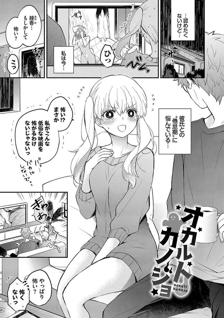 【エロ漫画】純愛ポルノ【デジタル特装版】【FANZA限定版】（あずみ京平）【b472abnen02357】