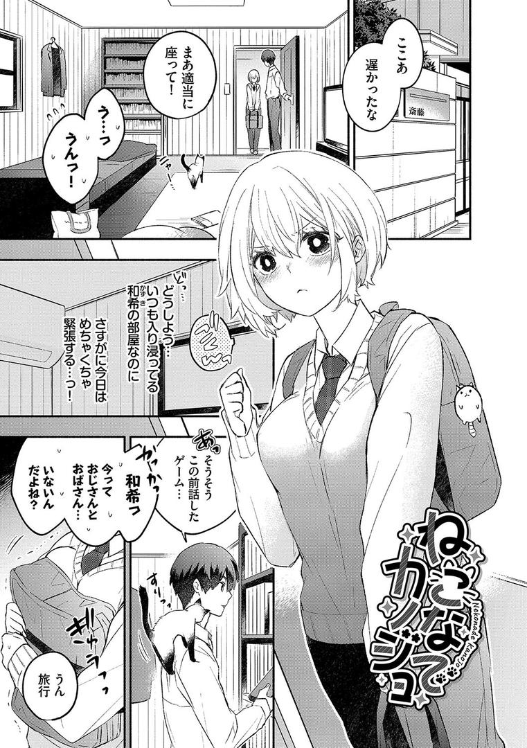 【エロ漫画】純愛ポルノ【デジタル特装版】【FANZA限定版】（あずみ京平）【b472abnen02357】