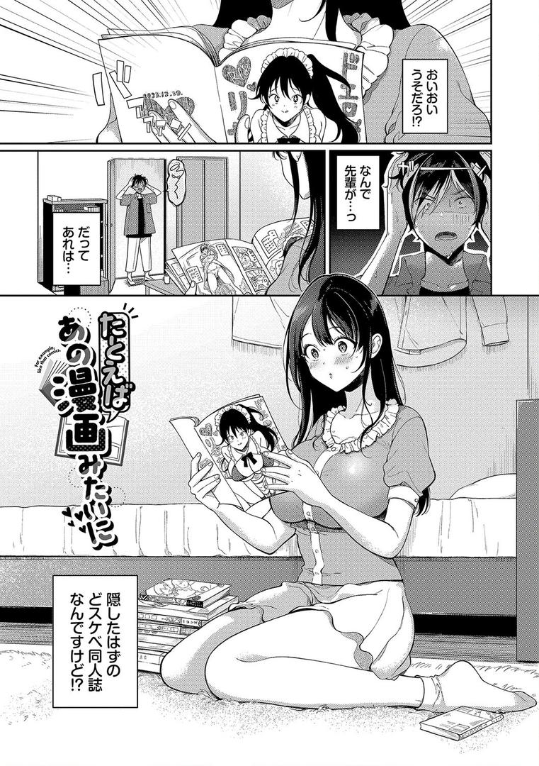 【エロ漫画】ご褒美たいむ【デジタル特装版】【FANZA限定版】(櫻井マキ)【b472abnen02477】 【エロ漫画】ご褒美たいむ【デジタル特装版】【FANZA限定版】(櫻井マキ)【b472abnen02477】