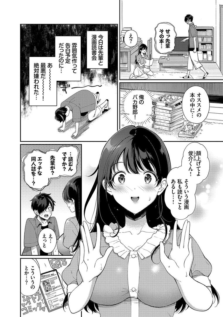 【エロ漫画】ご褒美たいむ【デジタル特装版】【FANZA限定版】(櫻井マキ)【b472abnen02477】 【エロ漫画】ご褒美たいむ【デジタル特装版】【FANZA限定版】(櫻井マキ)【b472abnen02477】