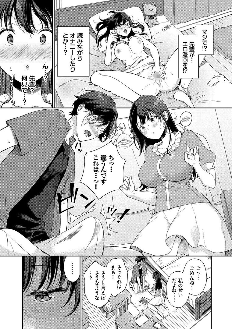【エロ漫画】ご褒美たいむ【デジタル特装版】【FANZA限定版】(櫻井マキ)【b472abnen02477】 【エロ漫画】ご褒美たいむ【デジタル特装版】【FANZA限定版】(櫻井マキ)【b472abnen02477】