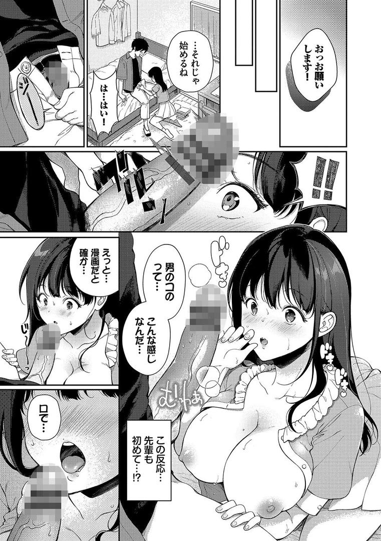 【エロ漫画】ご褒美たいむ【デジタル特装版】【FANZA限定版】(櫻井マキ)【b472abnen02477】 【エロ漫画】ご褒美たいむ【デジタル特装版】【FANZA限定版】(櫻井マキ)【b472abnen02477】