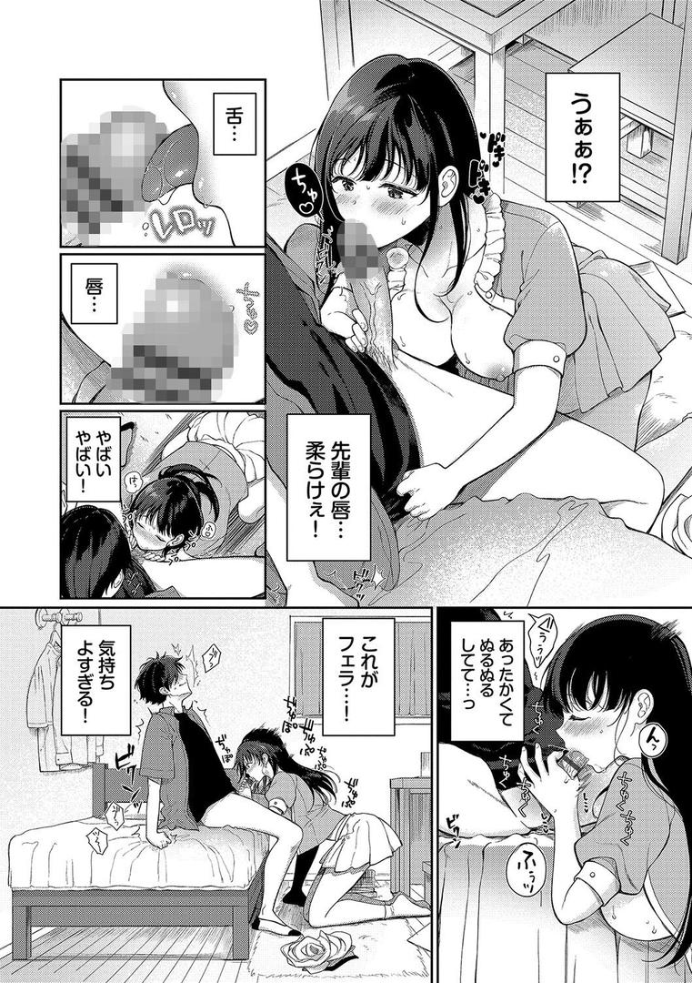 【エロ漫画】ご褒美たいむ【デジタル特装版】【FANZA限定版】(櫻井マキ)【b472abnen02477】 【エロ漫画】ご褒美たいむ【デジタル特装版】【FANZA限定版】(櫻井マキ)【b472abnen02477】