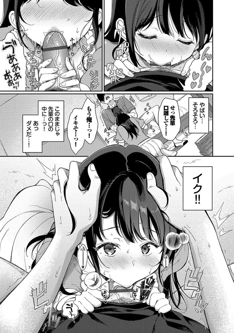 【エロ漫画】ご褒美たいむ【デジタル特装版】【FANZA限定版】(櫻井マキ)【b472abnen02477】 【エロ漫画】ご褒美たいむ【デジタル特装版】【FANZA限定版】(櫻井マキ)【b472abnen02477】