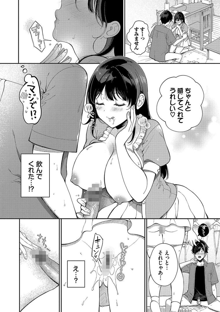 【エロ漫画】ご褒美たいむ【デジタル特装版】【FANZA限定版】(櫻井マキ)【b472abnen02477】 【エロ漫画】ご褒美たいむ【デジタル特装版】【FANZA限定版】(櫻井マキ)【b472abnen02477】