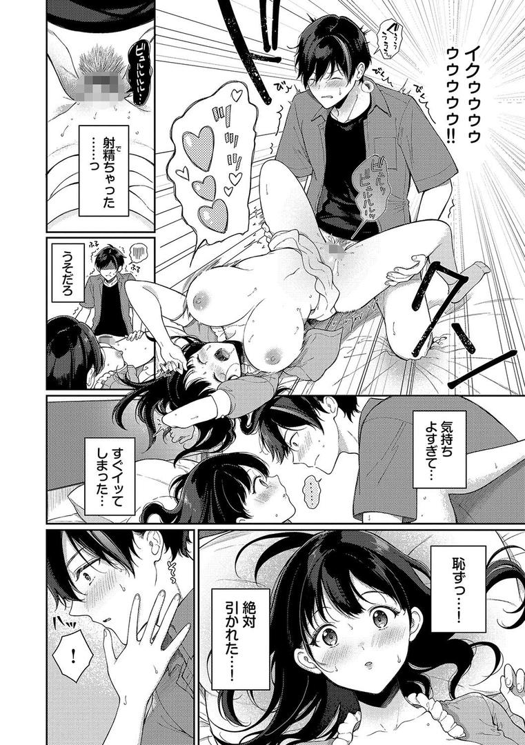 【エロ漫画】ご褒美たいむ【デジタル特装版】【FANZA限定版】(櫻井マキ)【b472abnen02477】 【エロ漫画】ご褒美たいむ【デジタル特装版】【FANZA限定版】(櫻井マキ)【b472abnen02477】