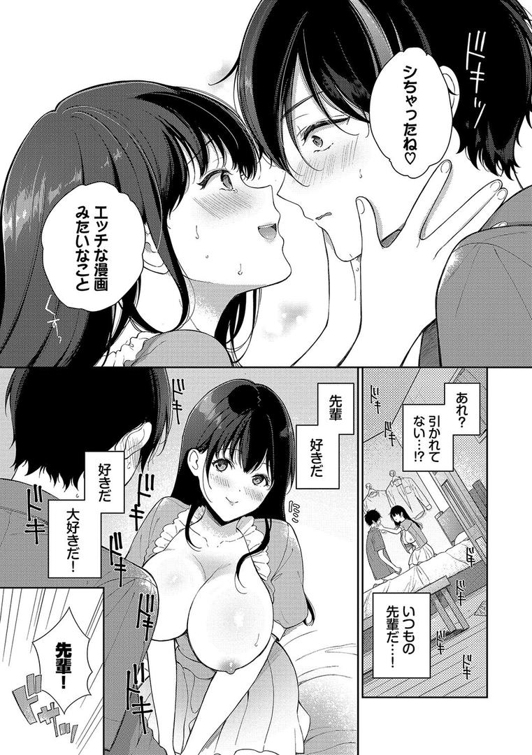 【エロ漫画】ご褒美たいむ【デジタル特装版】【FANZA限定版】(櫻井マキ)【b472abnen02477】 【エロ漫画】ご褒美たいむ【デジタル特装版】【FANZA限定版】(櫻井マキ)【b472abnen02477】