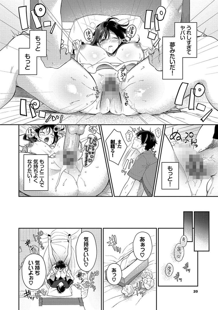 【エロ漫画】ご褒美たいむ【デジタル特装版】【FANZA限定版】(櫻井マキ)【b472abnen02477】 【エロ漫画】ご褒美たいむ【デジタル特装版】【FANZA限定版】(櫻井マキ)【b472abnen02477】
