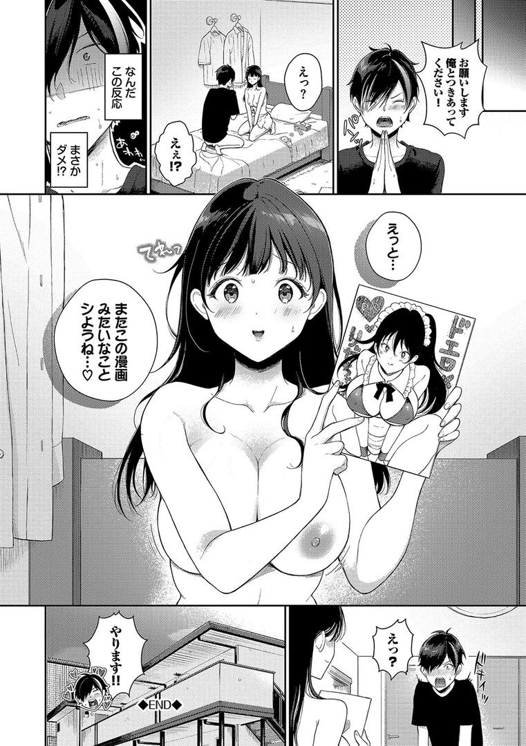 【エロ漫画】ご褒美たいむ【デジタル特装版】【FANZA限定版】(櫻井マキ)【b472abnen02477】 【エロ漫画】ご褒美たいむ【デジタル特装版】【FANZA限定版】(櫻井マキ)【b472abnen02477】