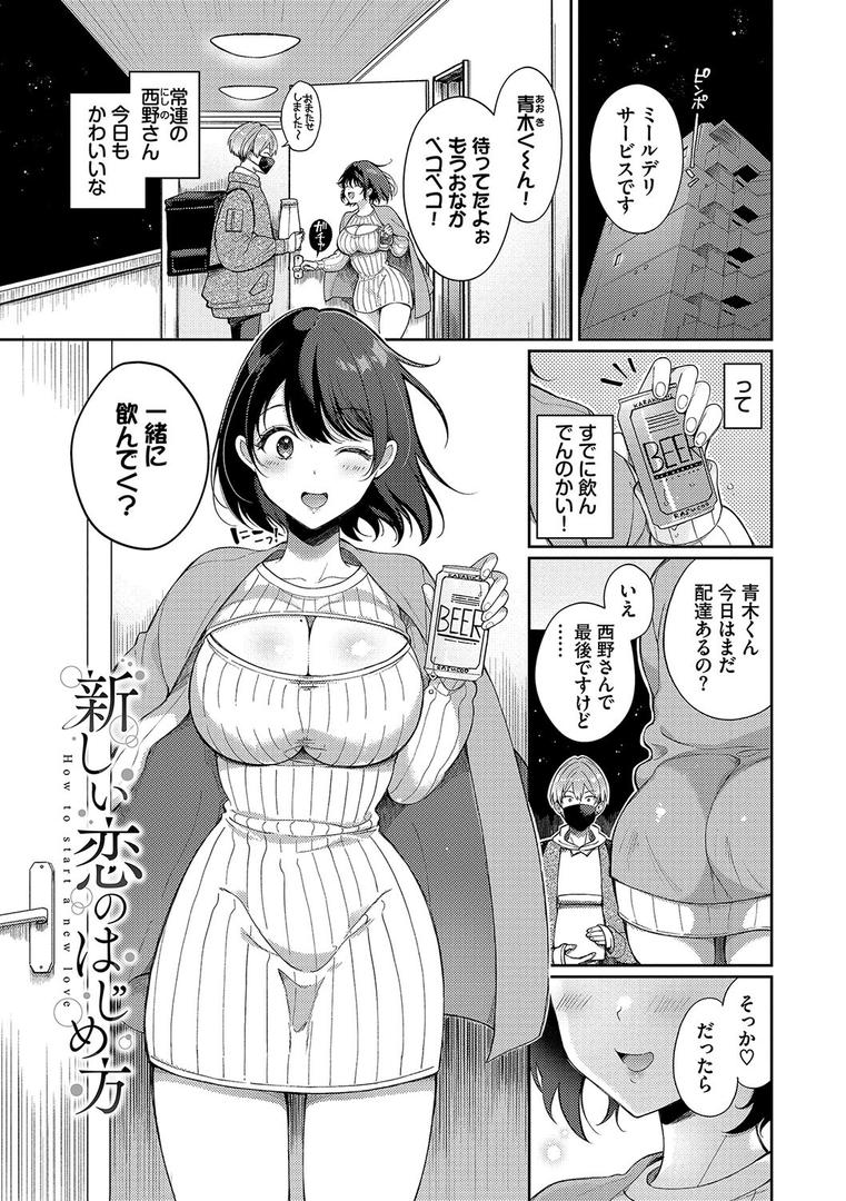 【エロ漫画】ご褒美たいむ【デジタル特装版】【FANZA限定版】(櫻井マキ)【b472abnen02477】 【エロ漫画】ご褒美たいむ【デジタル特装版】【FANZA限定版】(櫻井マキ)【b472abnen02477】