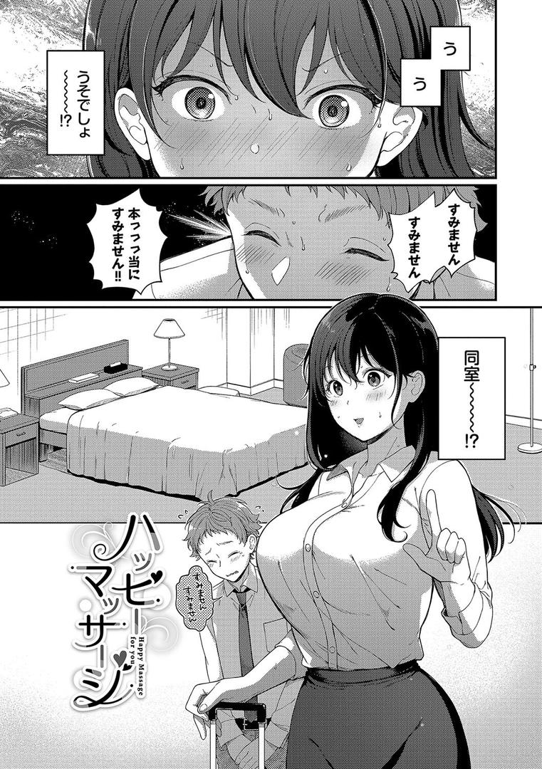 【エロ漫画】ご褒美たいむ【デジタル特装版】【FANZA限定版】(櫻井マキ)【b472abnen02477】 【エロ漫画】ご褒美たいむ【デジタル特装版】【FANZA限定版】(櫻井マキ)【b472abnen02477】