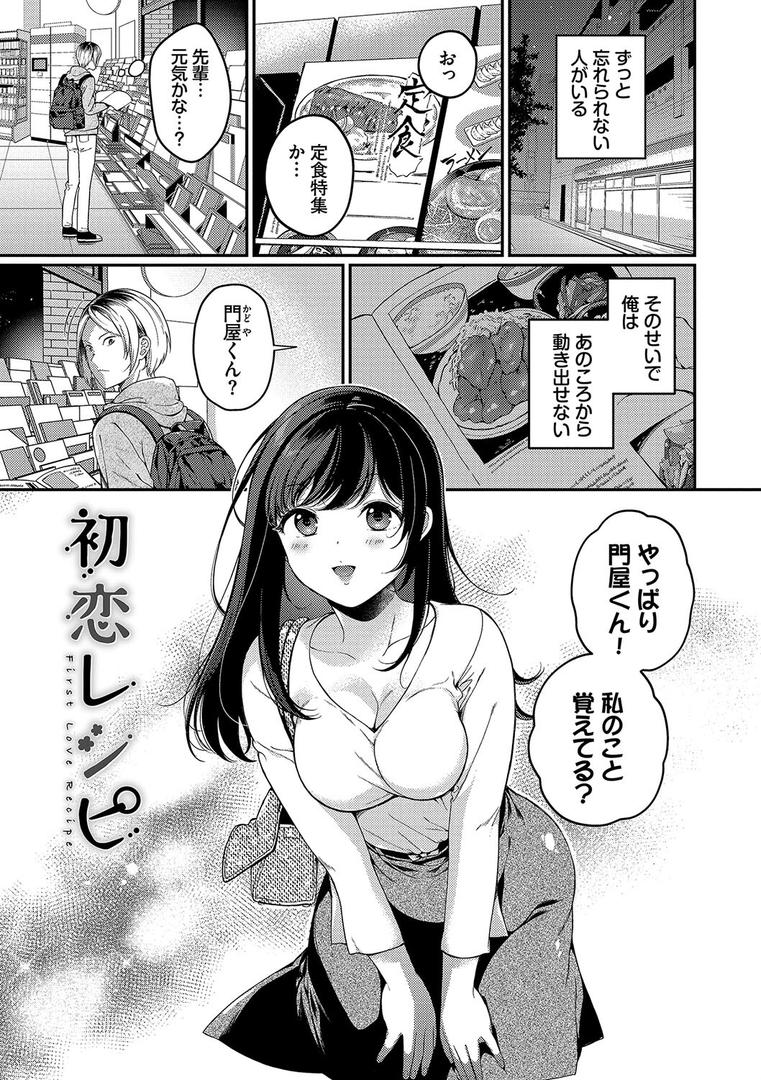 【エロ漫画】ご褒美たいむ【デジタル特装版】【FANZA限定版】(櫻井マキ)【b472abnen02477】 【エロ漫画】ご褒美たいむ【デジタル特装版】【FANZA限定版】(櫻井マキ)【b472abnen02477】