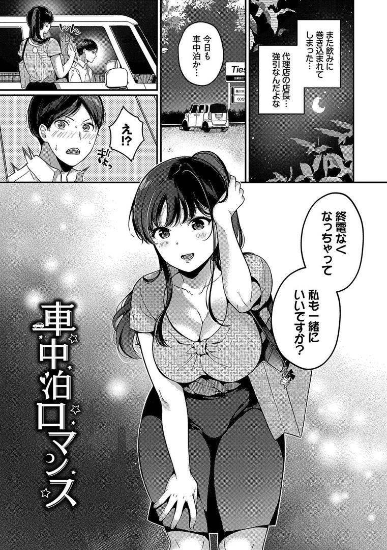 【エロ漫画】ご褒美たいむ【デジタル特装版】【FANZA限定版】(櫻井マキ)【b472abnen02477】 【エロ漫画】ご褒美たいむ【デジタル特装版】【FANZA限定版】(櫻井マキ)【b472abnen02477】