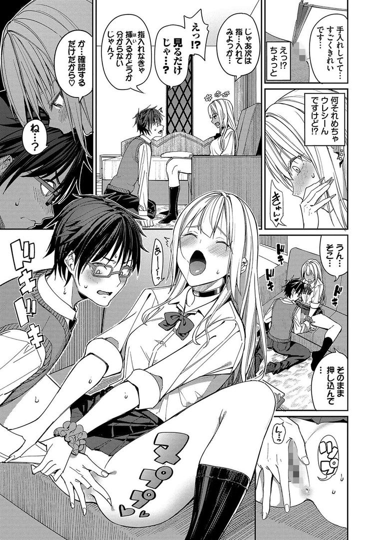 【エロ漫画】めちゃくちゃシタい【デジタル特装版】【FANZA限定版】(朝峰テル)【b472abnen02514】 【エロ漫画】めちゃくちゃシタい【デジタル特装版】【FANZA限定版】(朝峰テル)【b472abnen02514】