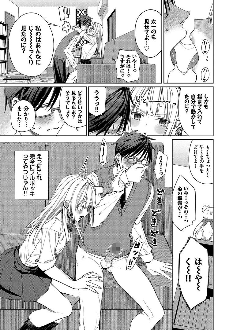 【エロ漫画】めちゃくちゃシタい【デジタル特装版】【FANZA限定版】(朝峰テル)【b472abnen02514】 【エロ漫画】めちゃくちゃシタい【デジタル特装版】【FANZA限定版】(朝峰テル)【b472abnen02514】