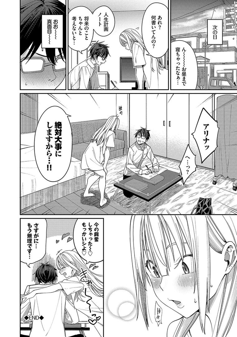 【エロ漫画】めちゃくちゃシタい【デジタル特装版】【FANZA限定版】(朝峰テル)【b472abnen02514】 【エロ漫画】めちゃくちゃシタい【デジタル特装版】【FANZA限定版】(朝峰テル)【b472abnen02514】