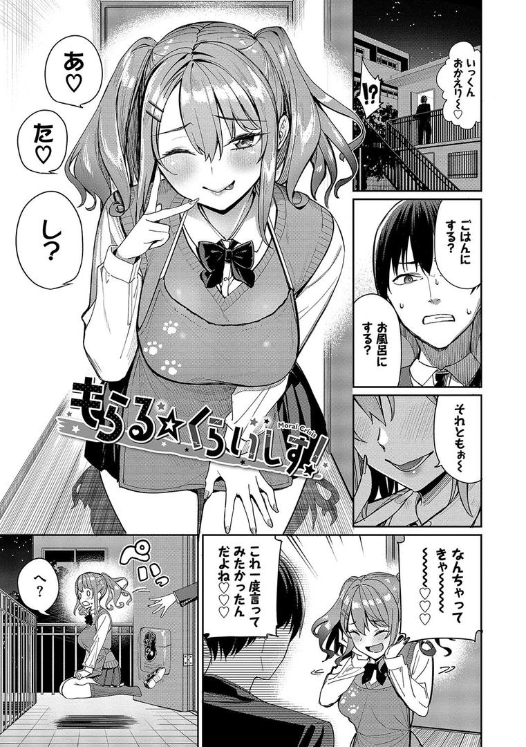 【エロ漫画】めちゃくちゃシタい【デジタル特装版】【FANZA限定版】(朝峰テル)【b472abnen02514】 【エロ漫画】めちゃくちゃシタい【デジタル特装版】【FANZA限定版】(朝峰テル)【b472abnen02514】