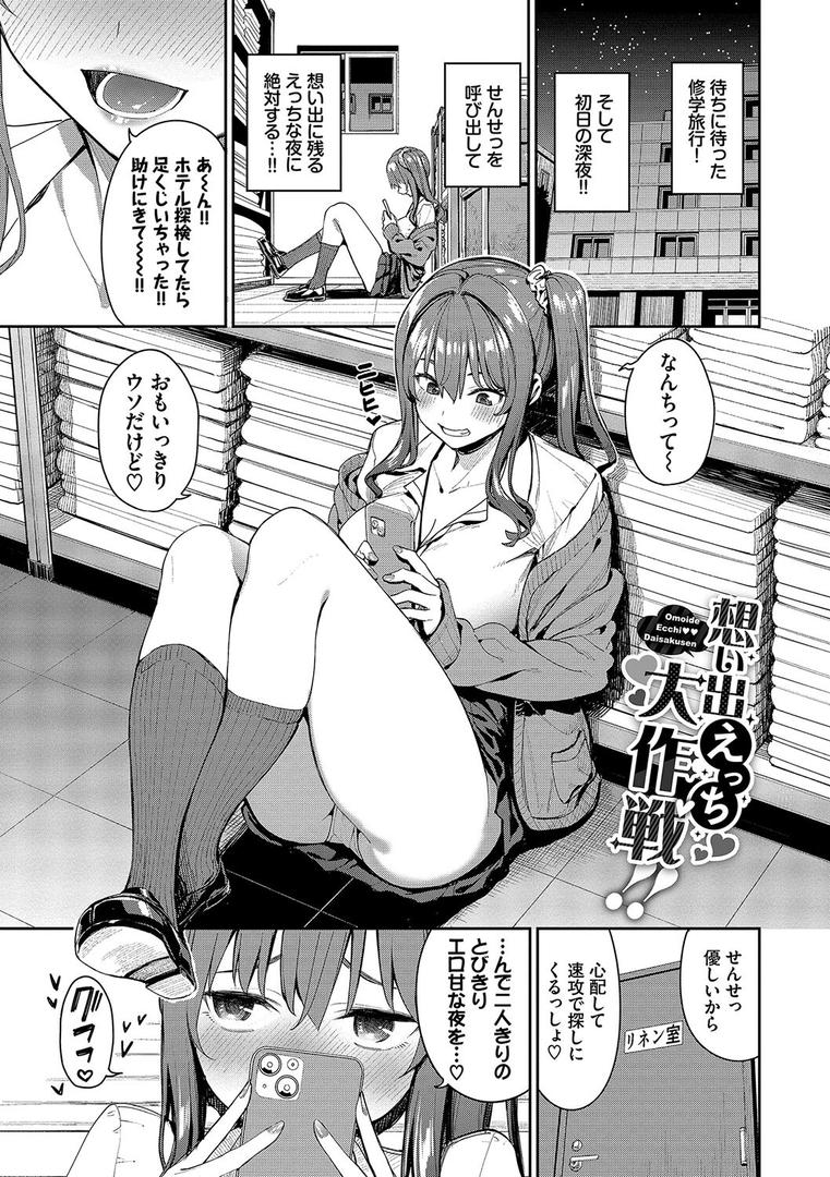 【エロ漫画】めちゃくちゃシタい【デジタル特装版】【FANZA限定版】(朝峰テル)【b472abnen02514】 【エロ漫画】めちゃくちゃシタい【デジタル特装版】【FANZA限定版】(朝峰テル)【b472abnen02514】