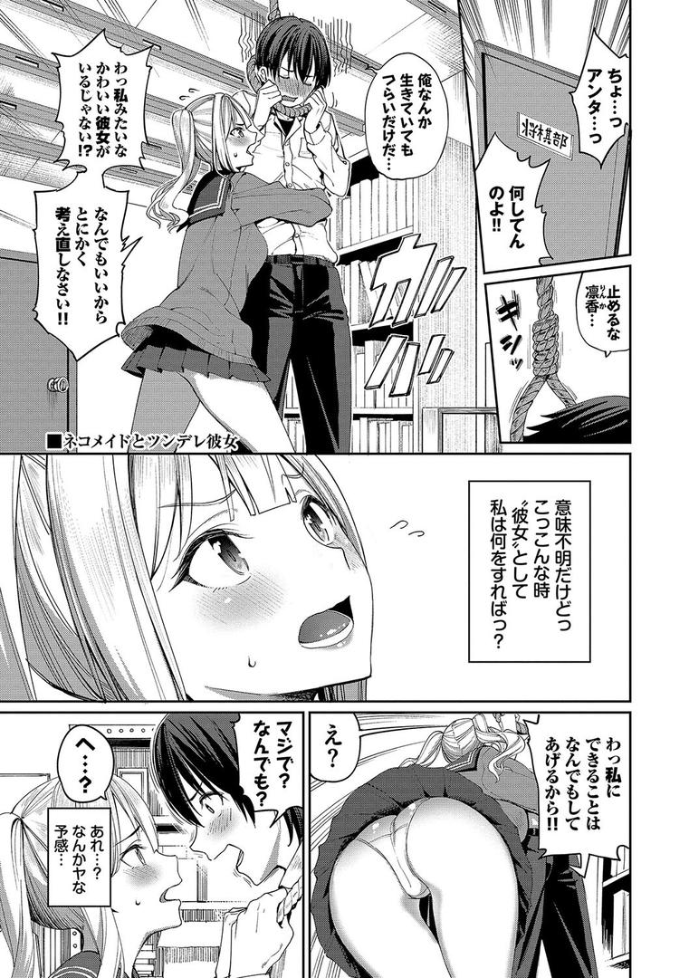 【エロ漫画】めちゃくちゃシタい【デジタル特装版】【FANZA限定版】(朝峰テル)【b472abnen02514】 【エロ漫画】めちゃくちゃシタい【デジタル特装版】【FANZA限定版】(朝峰テル)【b472abnen02514】
