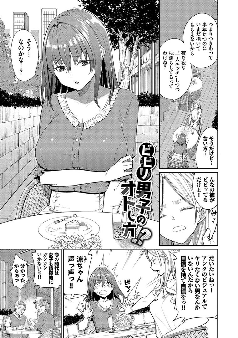 【エロ漫画】めちゃくちゃシタい【デジタル特装版】【FANZA限定版】(朝峰テル)【b472abnen02514】 【エロ漫画】めちゃくちゃシタい【デジタル特装版】【FANZA限定版】(朝峰テル)【b472abnen02514】
