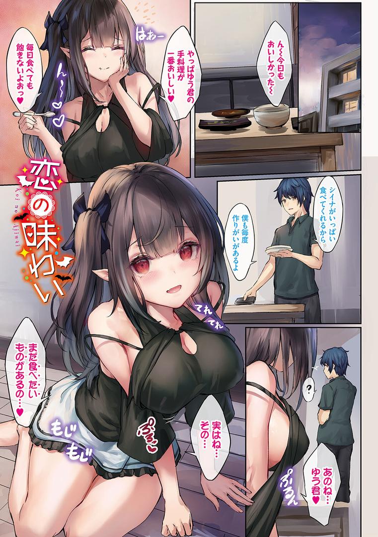 【エロ漫画】小悪魔あーかいぶ【デジタル特装版】【FANZA限定版】(玉砂糖)【b472abnen02568】 【エロ漫画】小悪魔あーかいぶ【デジタル特装版】【FANZA限定版】(玉砂糖)【b472abnen02568】