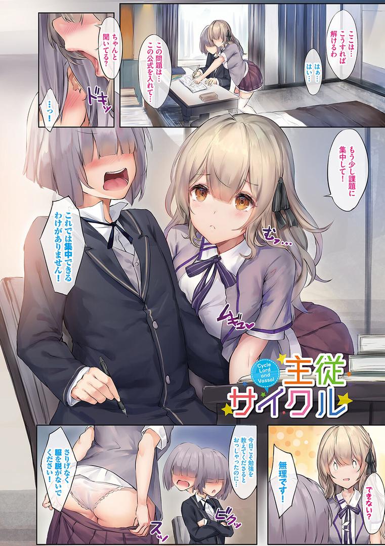 【エロ漫画】小悪魔あーかいぶ【デジタル特装版】【FANZA限定版】(玉砂糖)【b472abnen02568】 【エロ漫画】小悪魔あーかいぶ【デジタル特装版】【FANZA限定版】(玉砂糖)【b472abnen02568】