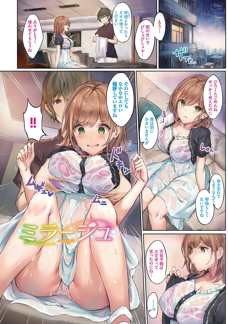 【エロ漫画】小悪魔あーかいぶ【デジタル特装版】【FANZA限定版】(玉砂糖)【b472abnen02568】 【エロ漫画】小悪魔あーかいぶ【デジタル特装版】【FANZA限定版】(玉砂糖)【b472abnen02568】
