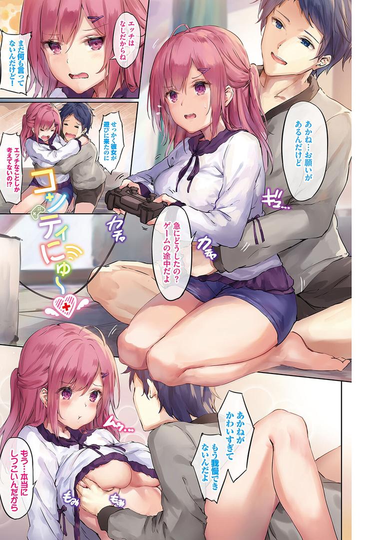 【エロ漫画】小悪魔あーかいぶ【デジタル特装版】【FANZA限定版】(玉砂糖)【b472abnen02568】 【エロ漫画】小悪魔あーかいぶ【デジタル特装版】【FANZA限定版】(玉砂糖)【b472abnen02568】