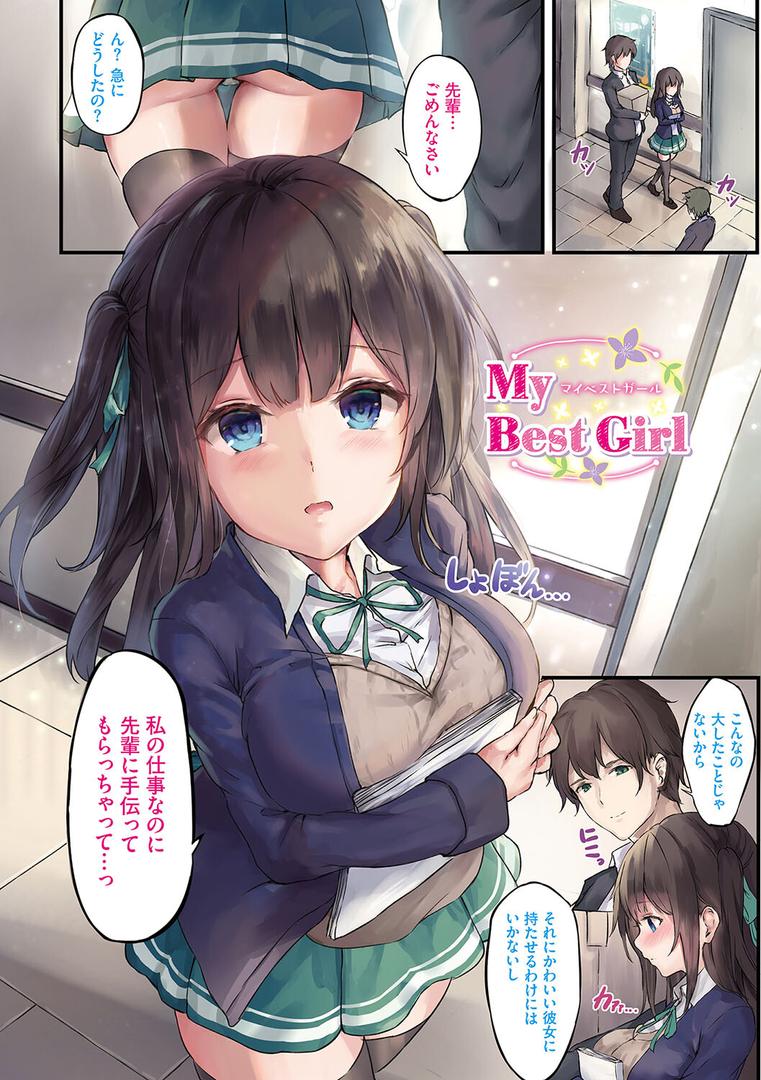 【エロ漫画】小悪魔あーかいぶ【デジタル特装版】【FANZA限定版】(玉砂糖)【b472abnen02568】 【エロ漫画】小悪魔あーかいぶ【デジタル特装版】【FANZA限定版】(玉砂糖)【b472abnen02568】