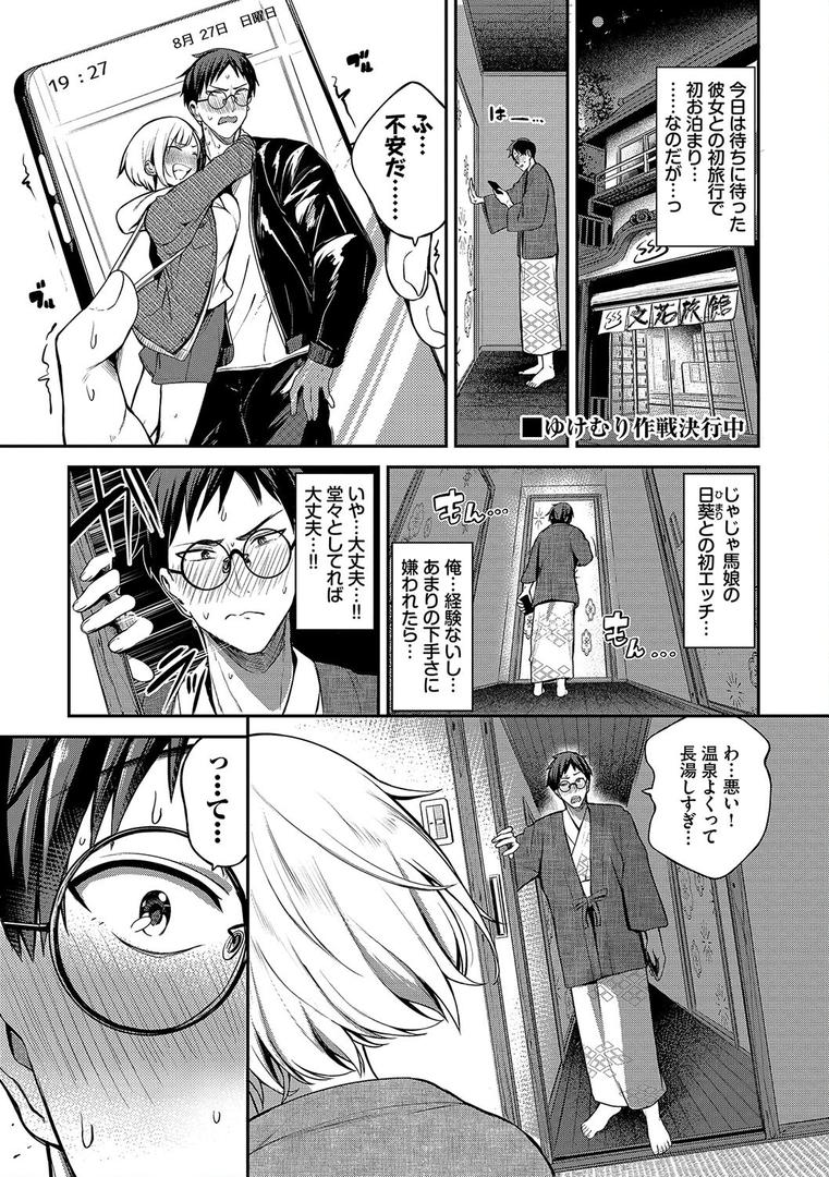 【エロ漫画】めろめろすぽいる【デジタル特装版】【FANZA限定版】(東條土筆)【b472abnen02569】 【エロ漫画】めろめろすぽいる【デジタル特装版】【FANZA限定版】(東條土筆)【b472abnen02569】