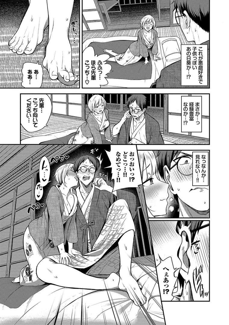 【エロ漫画】めろめろすぽいる【デジタル特装版】【FANZA限定版】(東條土筆)【b472abnen02569】 【エロ漫画】めろめろすぽいる【デジタル特装版】【FANZA限定版】(東條土筆)【b472abnen02569】