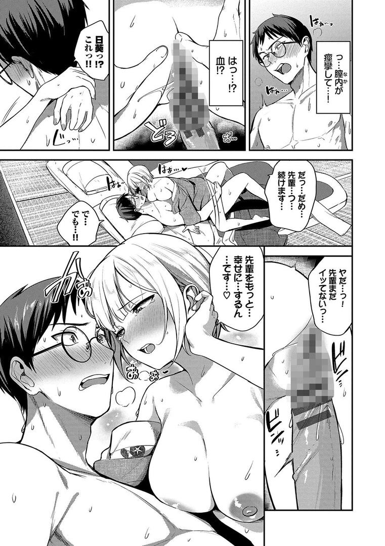 【エロ漫画】めろめろすぽいる【デジタル特装版】【FANZA限定版】(東條土筆)【b472abnen02569】 【エロ漫画】めろめろすぽいる【デジタル特装版】【FANZA限定版】(東條土筆)【b472abnen02569】